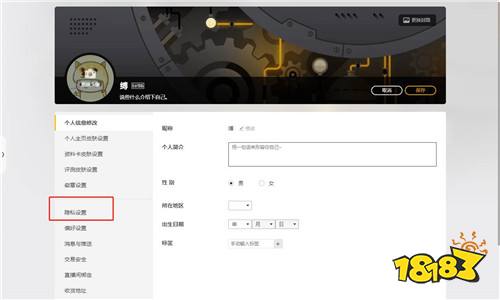 lol怎么關閉wegame里的戰績查詢 lol關閉wegame戰績查詢方法