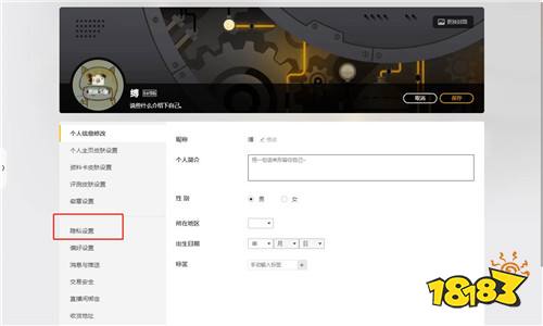 lol怎么关闭wegame里的战绩查询 lol关闭wegame战绩查询方法