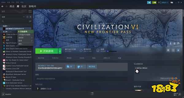 文明6进不去怎么办 游戏启动方法介绍