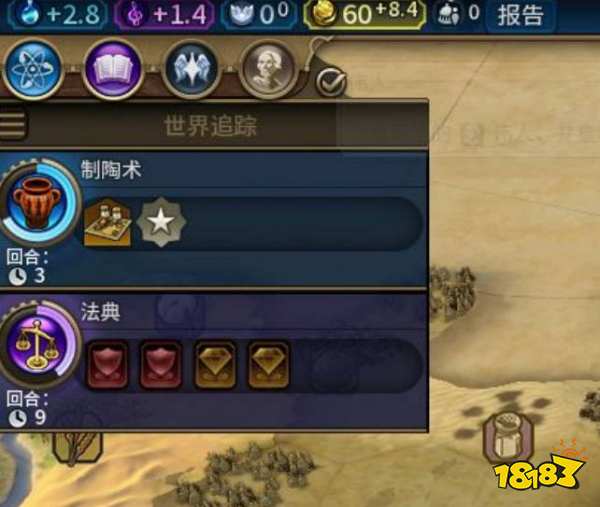 文明6控制台如何加金钱 控制台加金钱方法