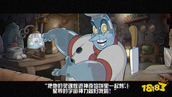 茶杯头盐大厨的面包房怎么过 盐大厨的面包房通关方法