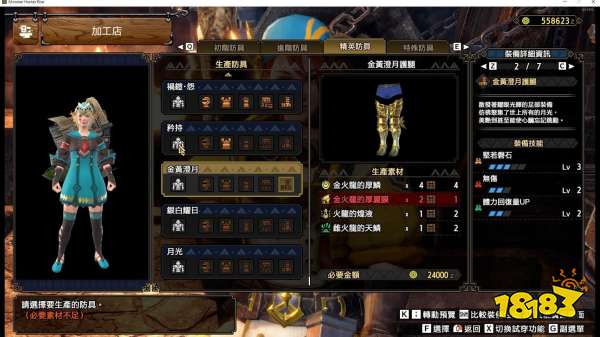 怪物獵人崛起曙光金火龍套裝 金火龍套裝介紹