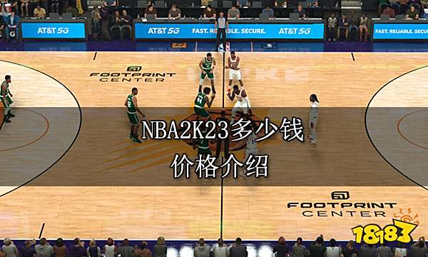 NBA2K23多少钱 价格介绍