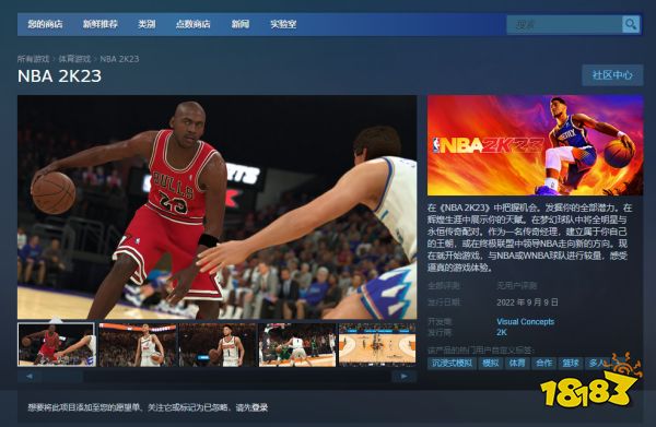 NBA2K23在哪买 购买方法介绍