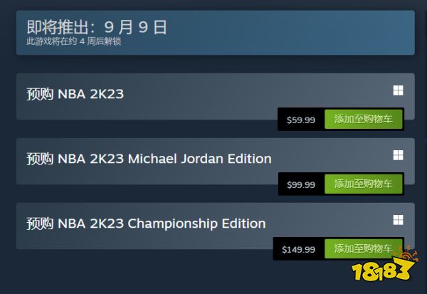 NBA2K23在哪买 购买方法介绍