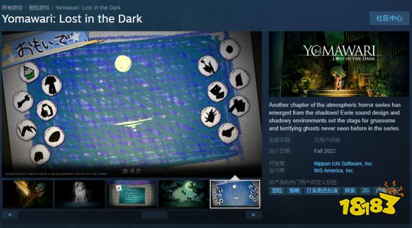 夜廻三Steam多少钱 Steam价格介绍