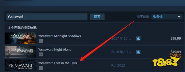 夜廻三在steam上怎么搜 steam搜索方法介绍