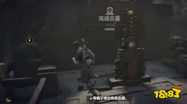 古墓麗影暗影四號鏡子走廊在哪 四號鏡子走廊位置一覽