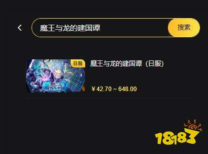 魔王与龙的建国谭国际服怎么充值 海外游戏充值渠道