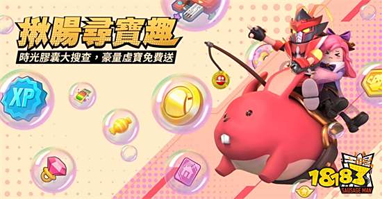 《香肠派对》多平台开启 夏日庆典改版同步推出