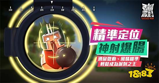 《香肠派对》多平台开启 夏日庆典改版同步推出