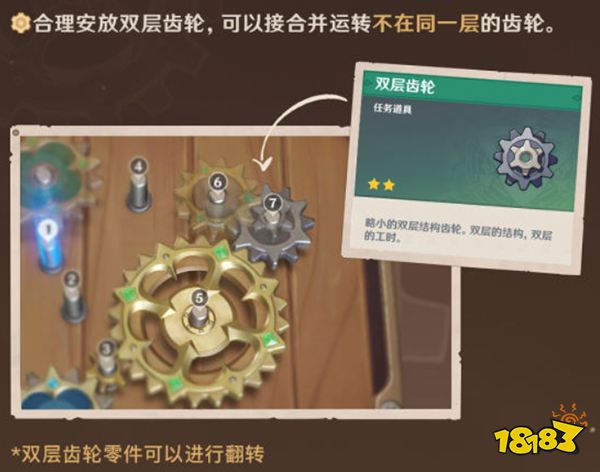原神恒动械画玩法一览 恒动械画要怎么玩