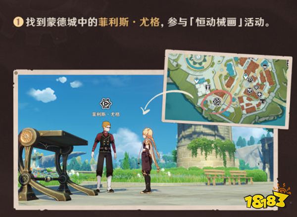 原神恒动械画攻略合集 恒动械画要怎么玩