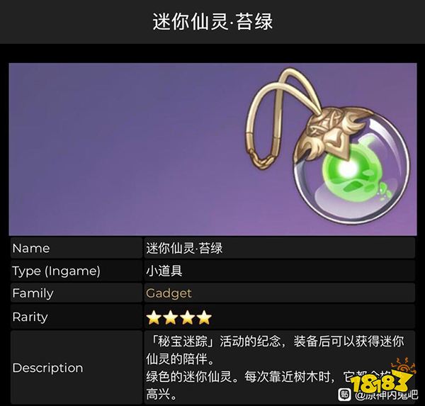 原神3.0版本新增道具一览 3.0版本或将一键砍树和钓鱼