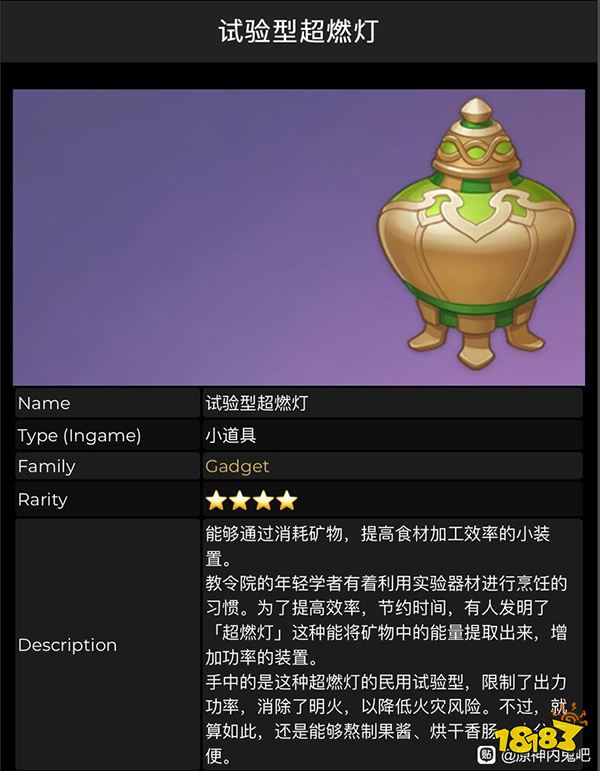 原神3.0版本新增道具一览 3.0版本或将一键砍树和钓鱼