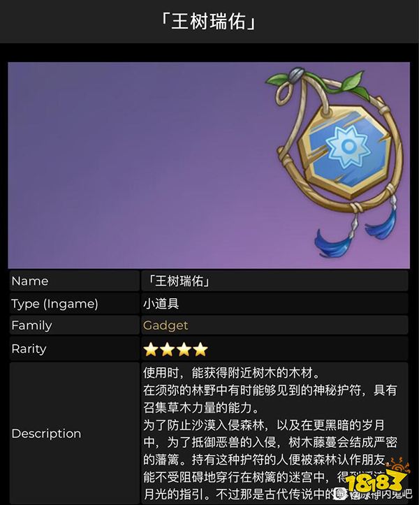 原神3.0版本新增道具一览 3.0版本或将一键砍树和钓鱼