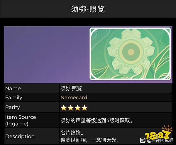 原神3.0版本新增道具一览 3.0版本或将一键砍树和钓鱼
