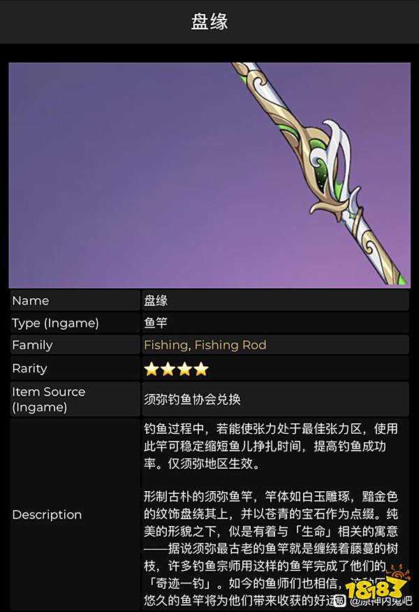 原神3.0版本新增道具一览 3.0版本或将一键砍树和钓鱼