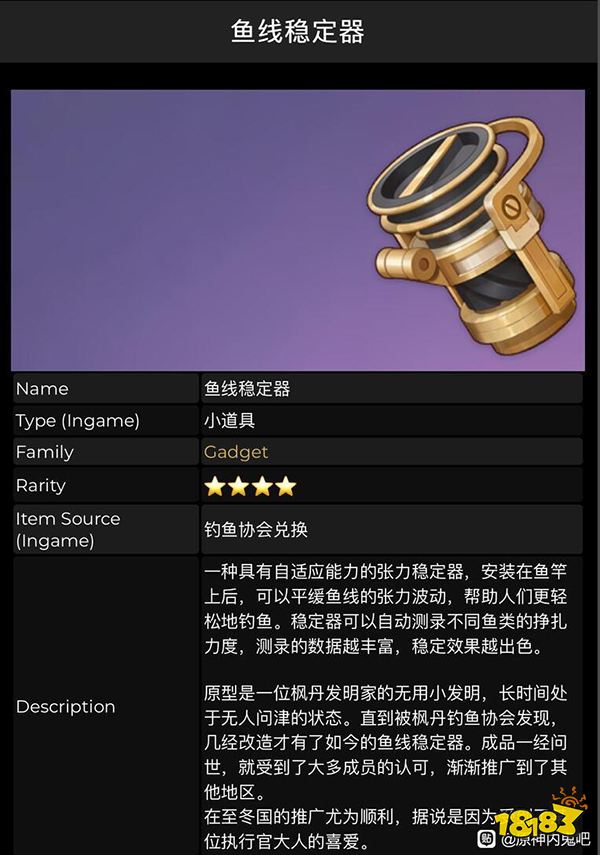 原神3.0版本新增道具一览 3.0版本或将一键砍树和钓鱼