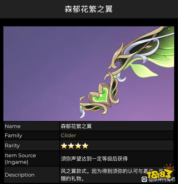 原神3.0版本新增道具一览 3.0版本或将一键砍树和钓鱼