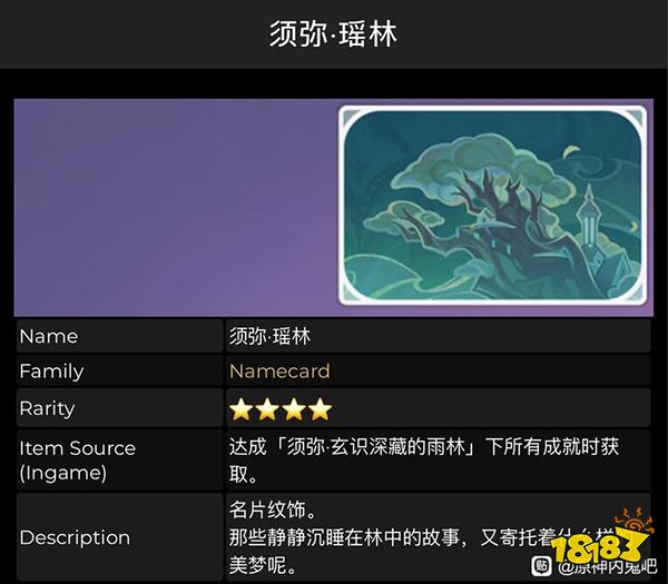 原神3.0版本新增道具一览 3.0版本或将一键砍树和钓鱼