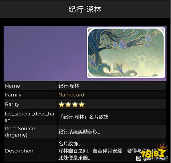 原神3.0版本新增道具一览 3.0版本或将一键砍树和钓鱼