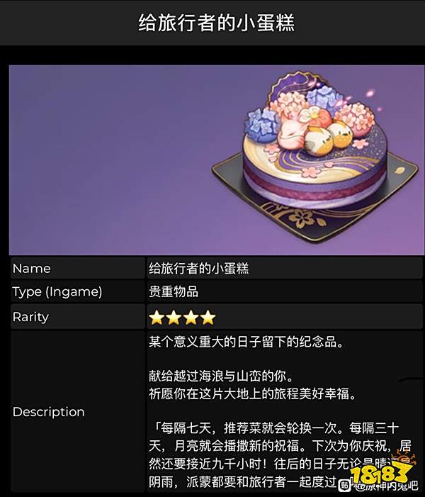 原神3.0版本新增道具一览 3.0版本或将一键砍树和钓鱼