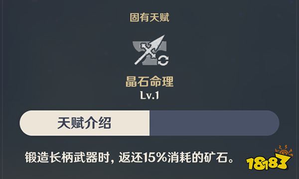 原神鐘離天賦技能介紹 鐘離天賦升級順序推薦