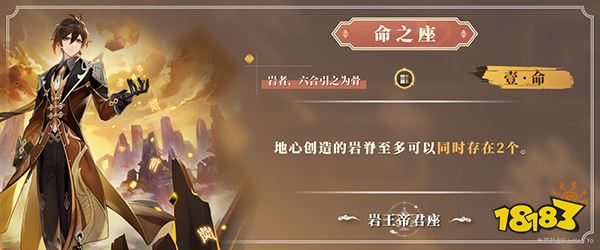 原神钟离命座性价比一览 钟离命座抽取建议