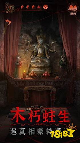 纸嫁衣4破解版下载