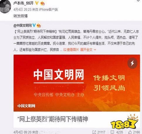 卢本伟即将B站复播?直播送礼,开通直播间,这次是真的?!