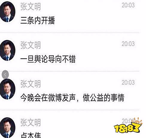 卢本伟即将B站复播?直播送礼,开通直播间,这次是真的?!