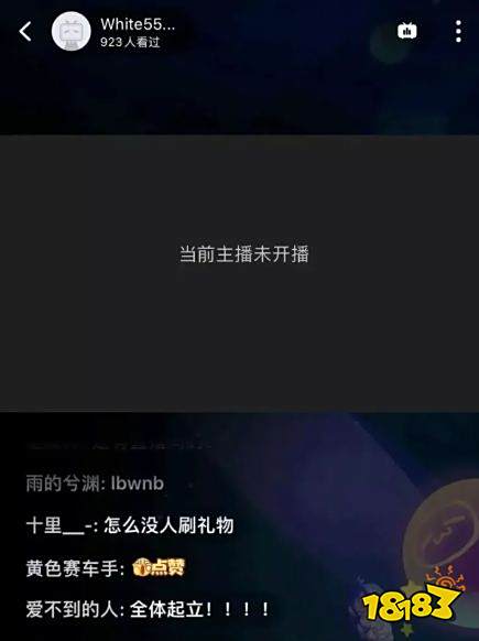 卢本伟即将B站复播?直播送礼,开通直播间,这次是真的?!