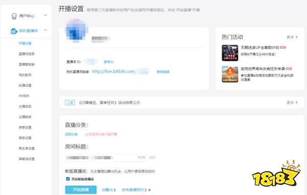 卢本伟即将B站复播?直播送礼,开通直播间,这次是真的?!