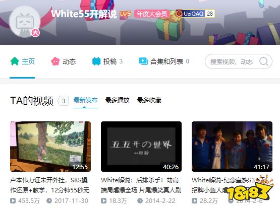 卢本伟即将B站复播?直播送礼,开通直播间,这次是真的?!