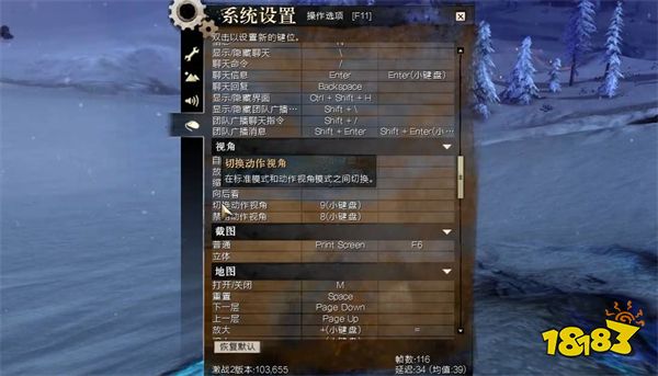 激战2动作模式怎么开 动作模式开启方法