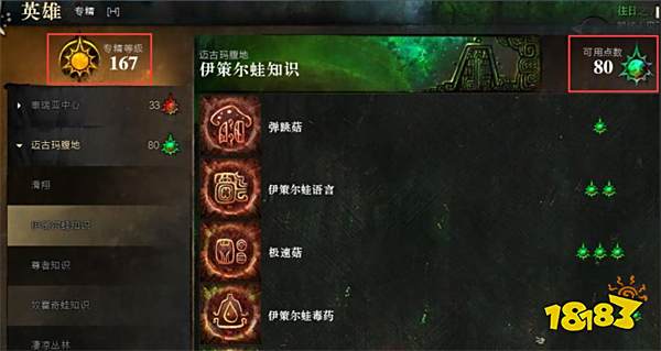 激战2英雄点怎么获得 英雄点获得方法