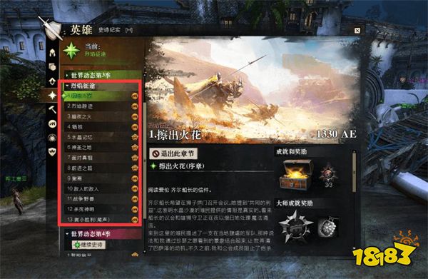 激战2飞行坐骑怎么获得 飞行坐骑获得方法