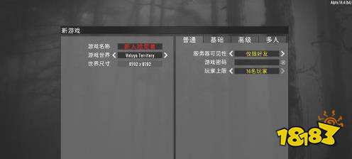七日殺怎么聯(lián)機(jī) 七日殺聯(lián)機(jī)方法介紹