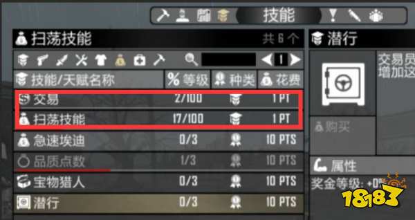 七日殺怎么加點 七日殺加點推薦