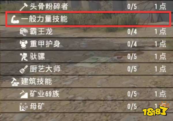 七日殺怎么加點 七日殺加點推薦