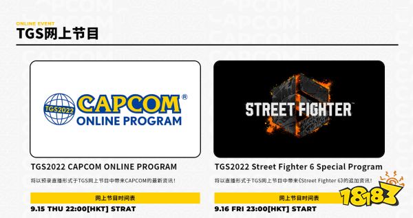 卡普空公布2022年东京电玩展参展阵容 街霸6、怪猎等