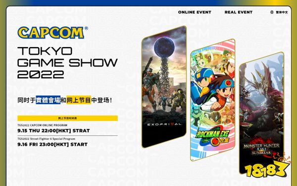 卡普空公布2022年东京电玩展参展阵容 街霸6、怪猎等