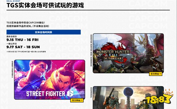 卡普空公布2022年东京电玩展参展阵容 街霸6、怪猎等