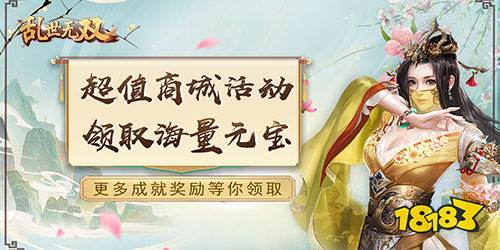 乱世无双折扣版