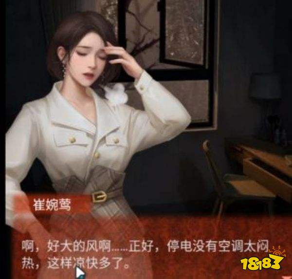 紙嫁衣4主角是誰 紙嫁衣4主角介紹