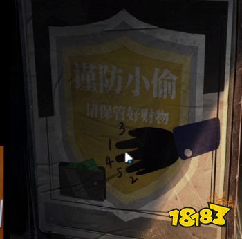 紙嫁衣4紅絲纏第一章通關(guān)攻略 第一章怎么過