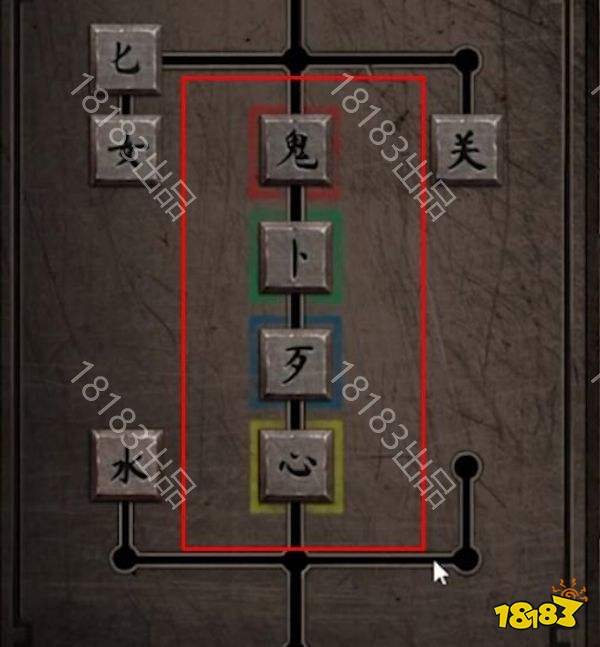 纸嫁衣4第三章攻略 纸嫁衣4第三章通关图文攻略