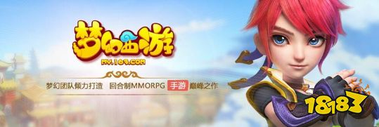 梦幻西游手游mac版下载教程 梦幻西游mac版官网最新PC端下载安装