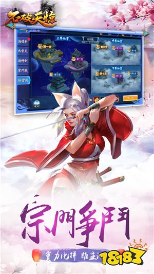 《石破天惊(高返专服)》畅快游戏体验8月12日首发